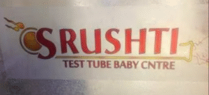 srusti test tube centre