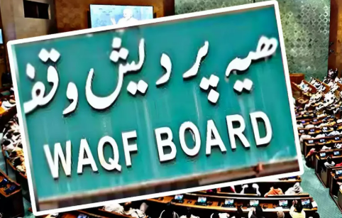 waqf board