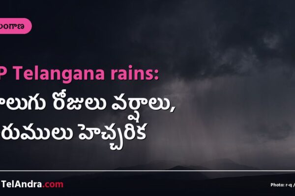 AP Telangana rains: నాలుగు రోజులు వర్షాలు, ఉరుములు హెచ్చరిక