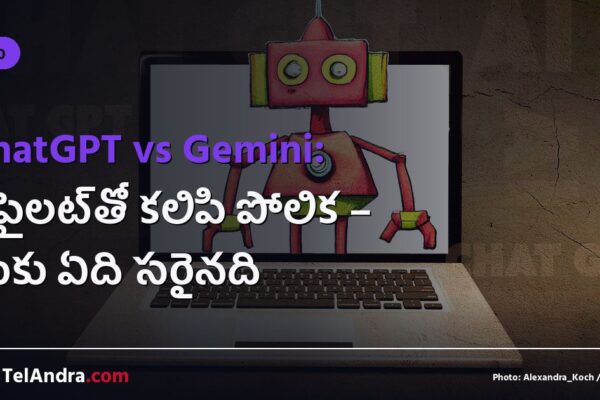 ChatGPT vs Gemini: కోపైలట్‌తో కలిపి పోలిక – మీకు ఏది సరైనది