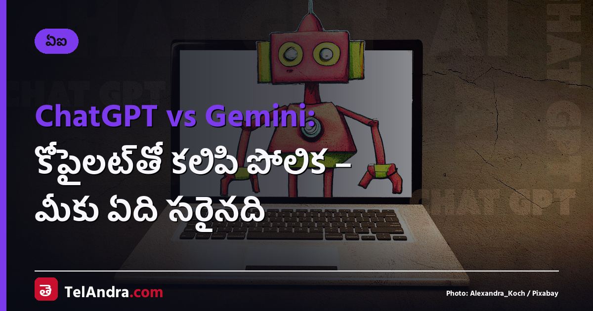 ChatGPT vs Gemini: కోపైలట్‌తో కలిపి పోలిక – మీకు ఏది సరైనది