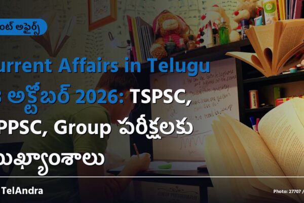 Current Affairs in Telugu 23 అక్టోబర్ 2026: TSPSC, APPSC, Group పరీక్షలకు ముఖ్యాంశాలు