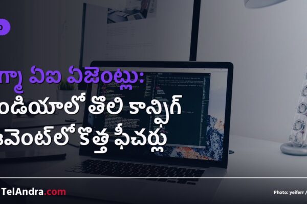 ఫిగ్మా ఏఐ ఏజెంట్లు: ఇండియాలో తొలి కాన్ఫిగ్ ఈవెంట్‌లో కొత్త ఫీచర్లు