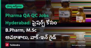 Pharma QA QC Jobs Hyderabad: ఫ్రెషర్స్ కోసం B.Pharm, M.Sc అవకాశాలు, వాక్-ఇన్ గైడ్