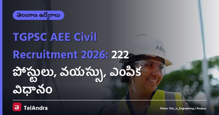 TGPSC AEE Civil Recruitment 2026: 222 పోస్టులు, వయస్సు, ఎంపిక విధానం